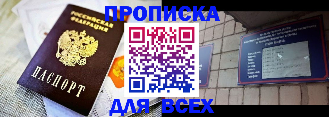 пропишу в квартире в Заринске