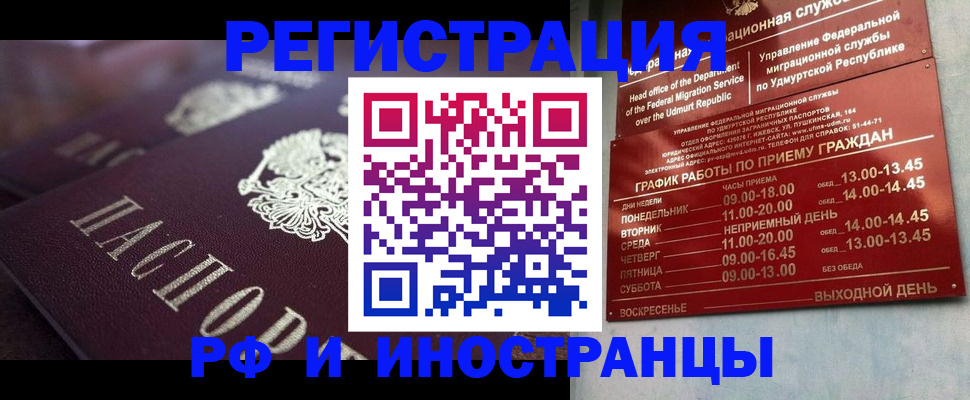 временная регистрация адрес в Заринске