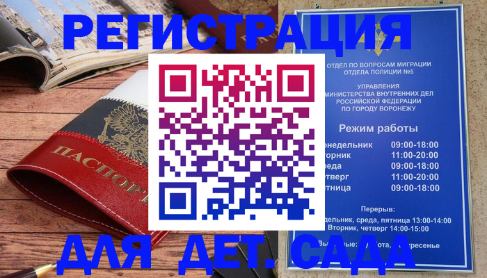 прописка законно в Заринске