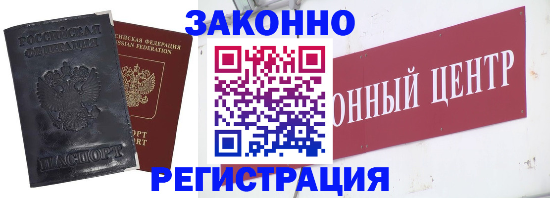 временная регистрация поиск в Заринске