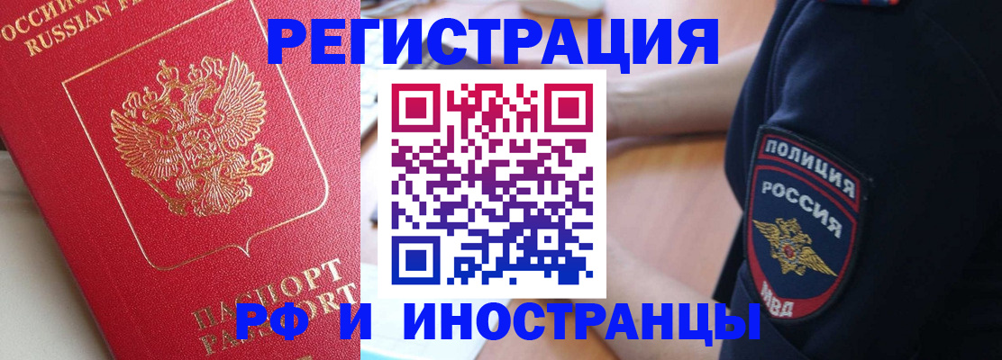 прописка паспорт в Заринске